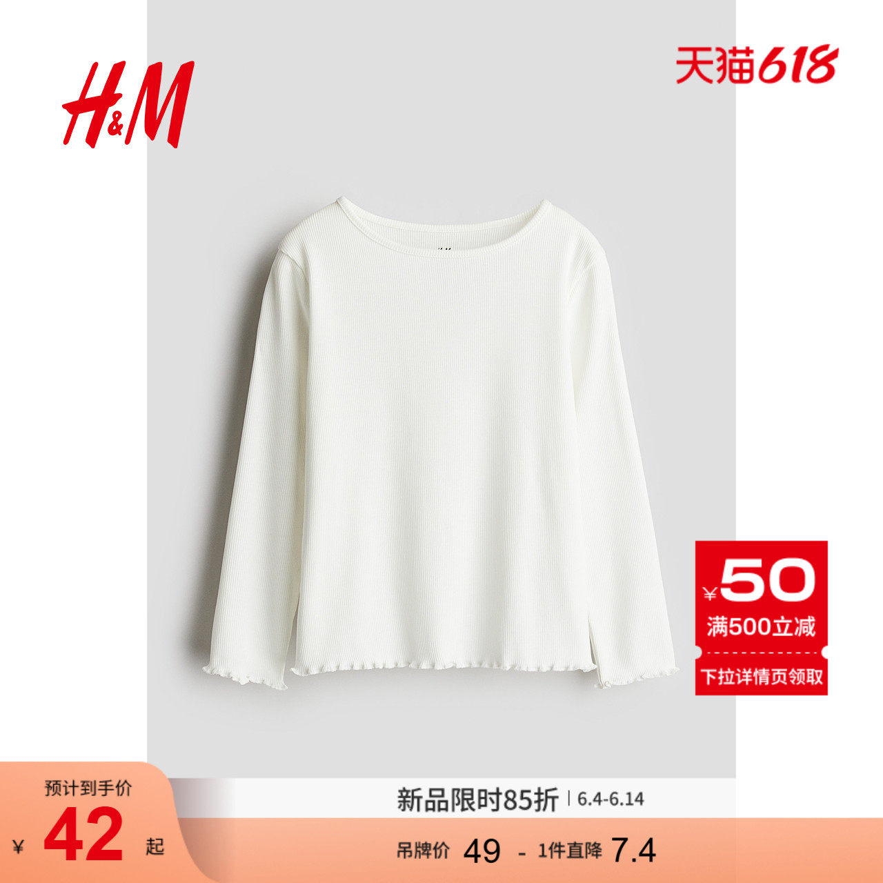 HM童装儿童女童T恤冬洋气打底衫圆领长袖柔软罗纹内搭上衣1212699