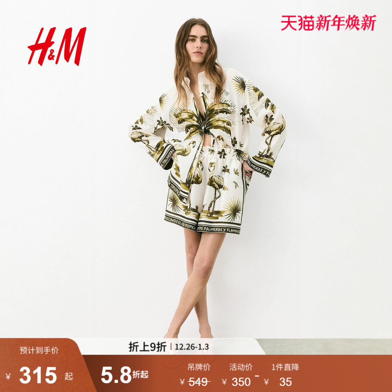 HM2025年冬季新款女装时尚休闲印花亚麻衬衫1293396