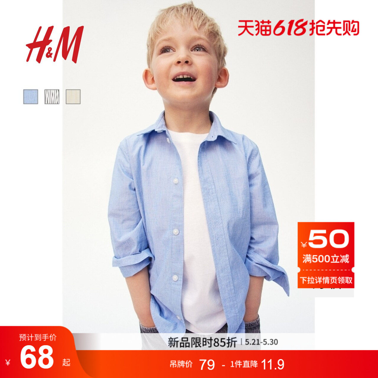 HM童装儿童男童衬衫夏季长袖棉质衬衫上衣1209140