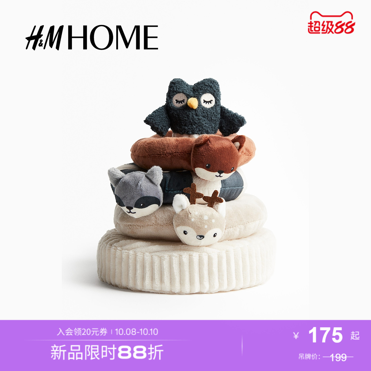 商场同款