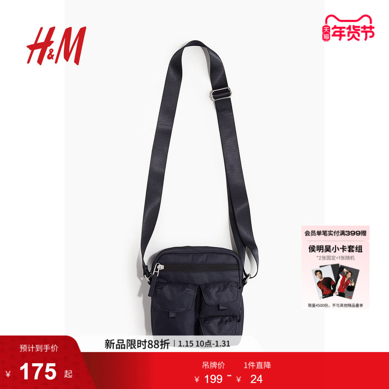 HM男士包袋冬季通勤休闲时尚简约多口袋小号单肩包1240433,箱包皮具/热销女包/男包,男士包袋,淘宝优惠券,粉丝福利购,淘宝优惠卷