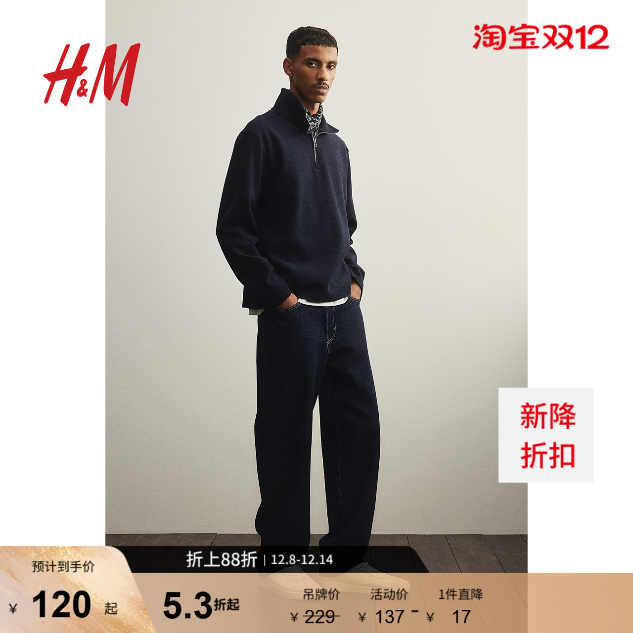 HM男装针织衫秋季上部拉链高领气质长袖套头衫上衣打底衫1240963