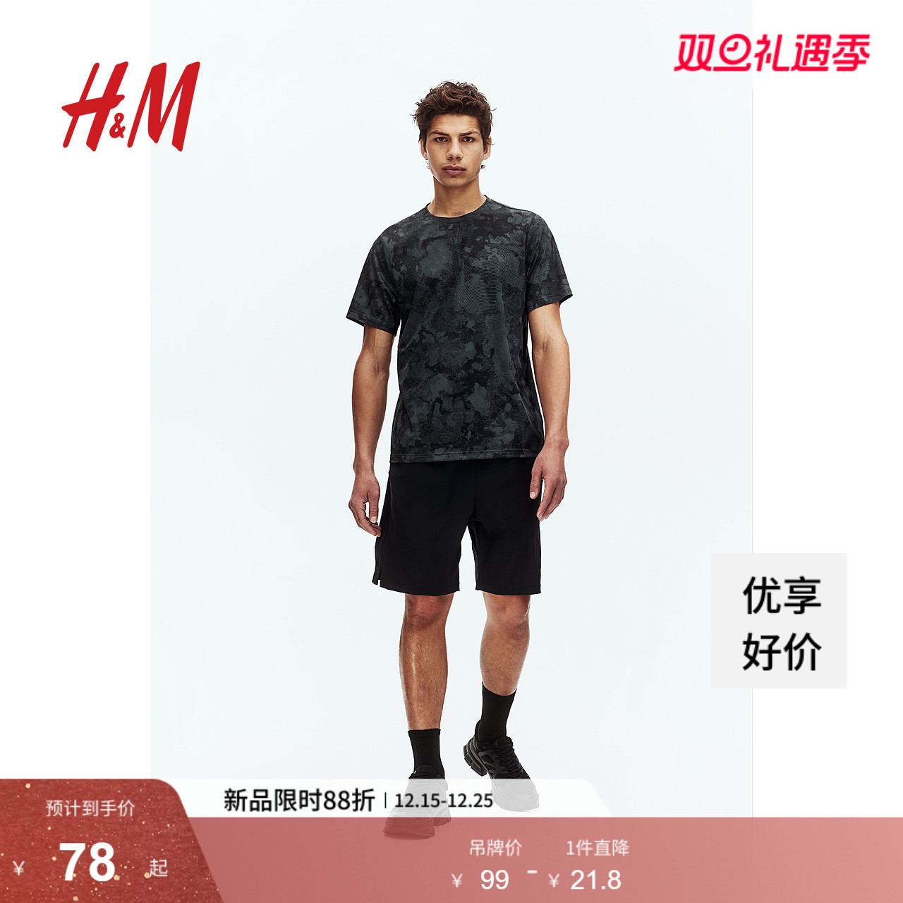 【H&M MOVE DryMove™】男士运动T恤轻薄健身运动短袖上衣1158136