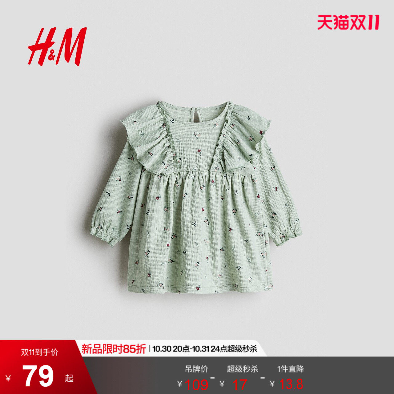 HM童装女婴裙子秋季皱感棉质喇叭形汗布长袖及膝连衣裙1294061