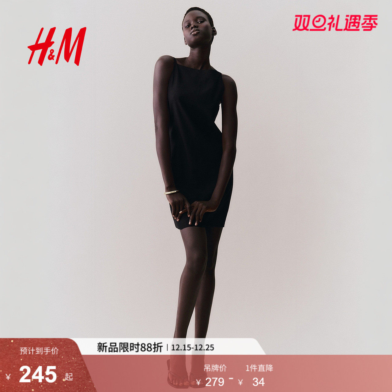 HM女装2025年冬季新款亚麻混纺吊带连衣裙1293984