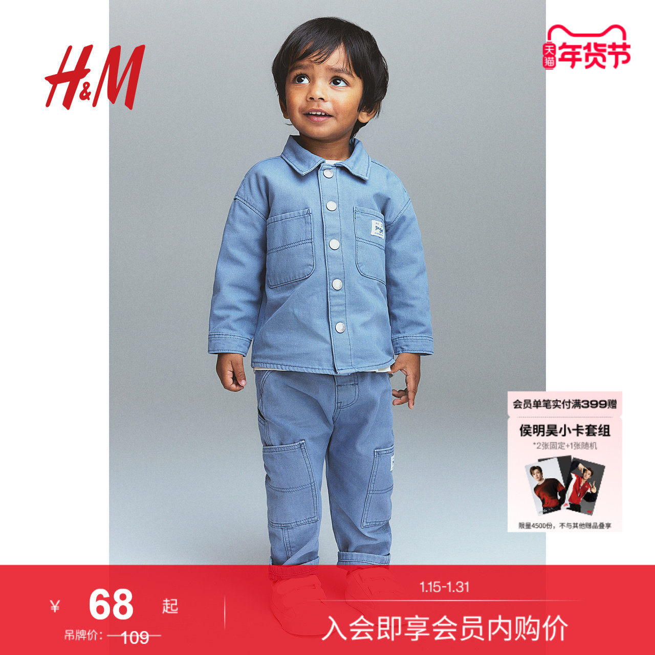 HM童装男婴牛仔裤冬季舒适贴袋棉质复古牛仔裤1241236,童装/婴儿装/亲子装,儿童牛仔裤,淘宝优惠券,粉丝福利购,淘宝优惠卷