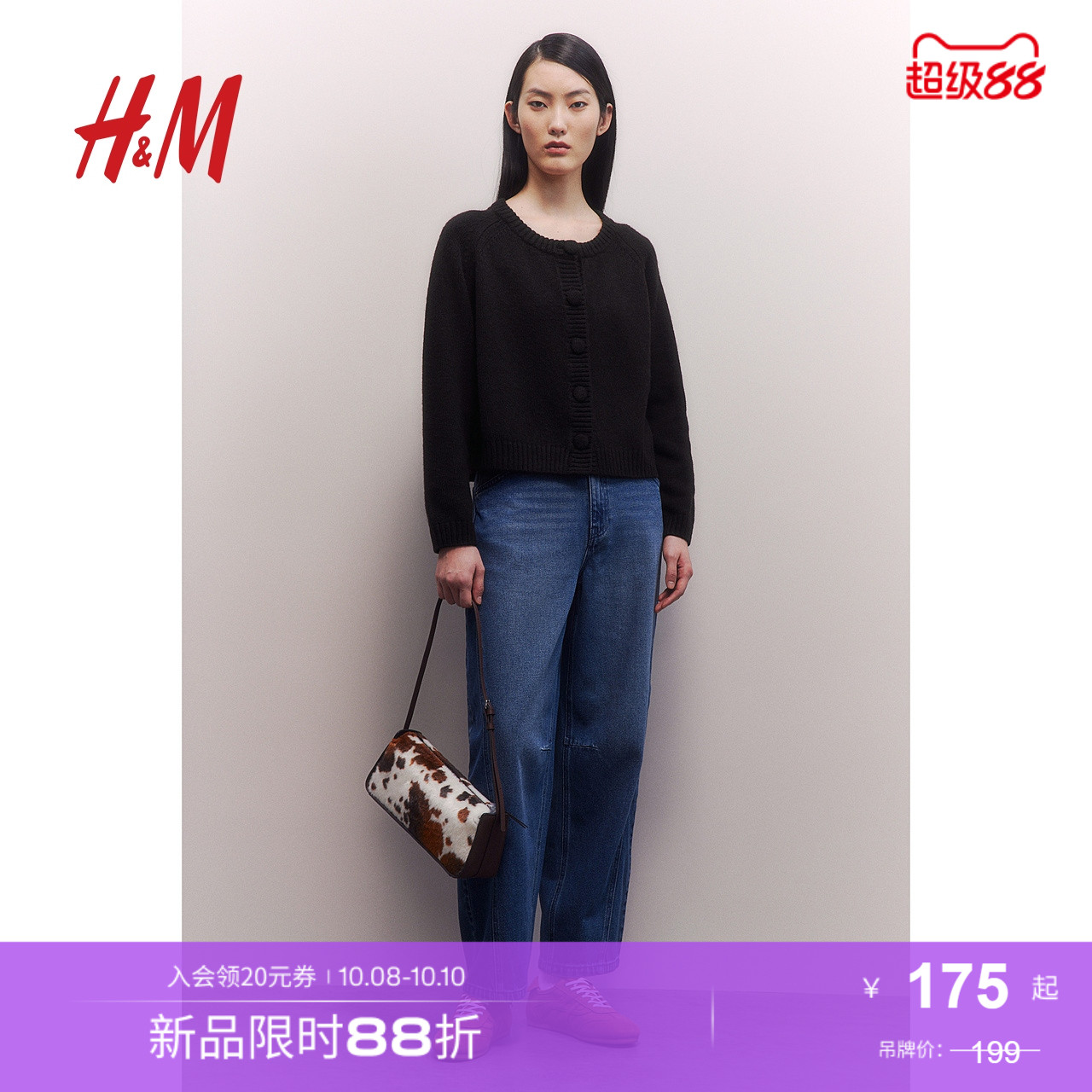 商场同款