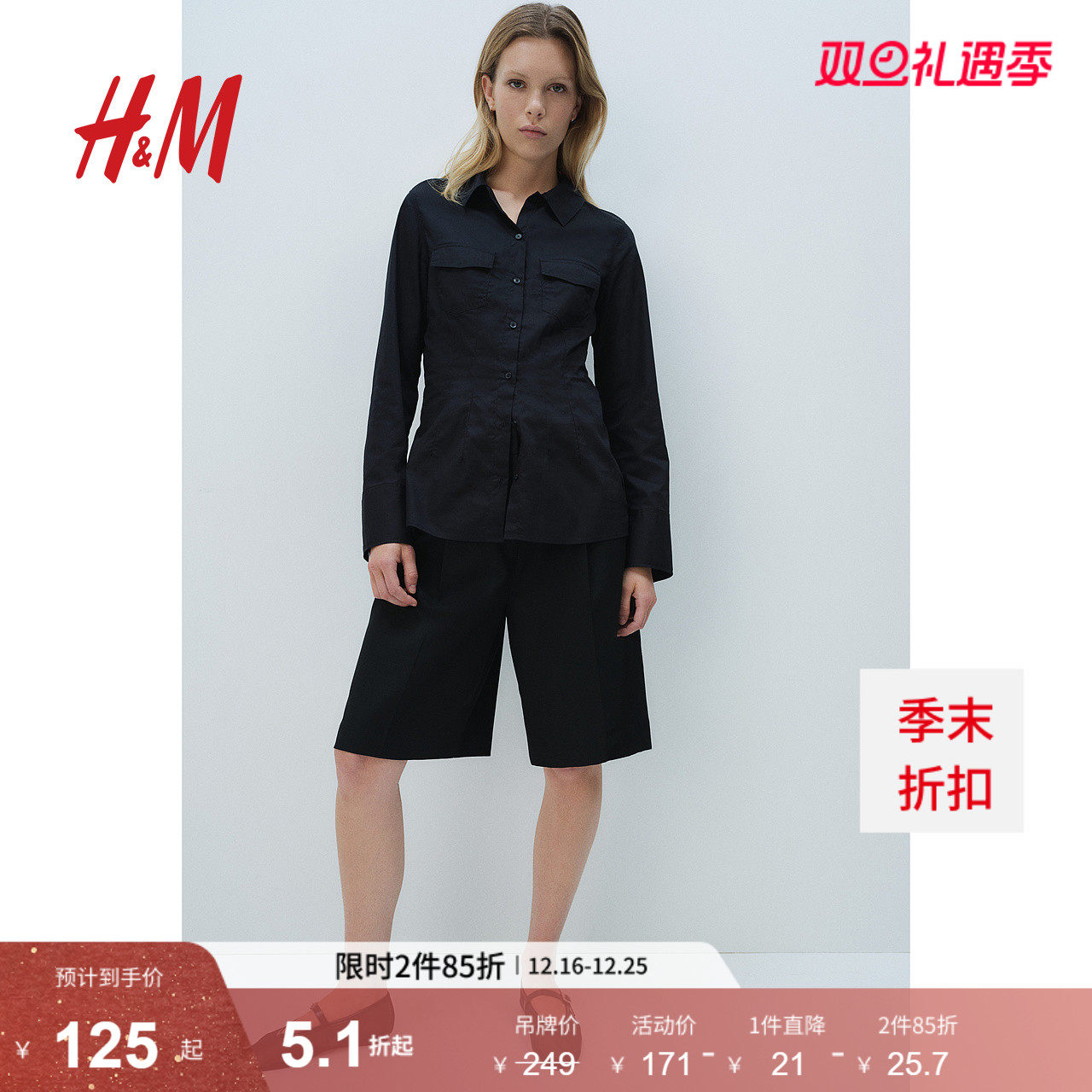 HM冬季女装收腰款工装衬衫1240083