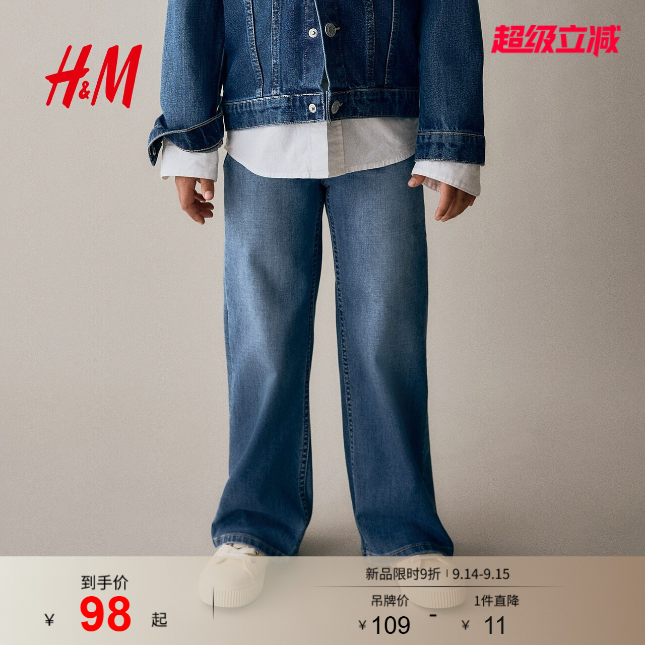 HM童装儿童女童牛仔裤秋季直筒时尚简约宽松长裤1080841图片