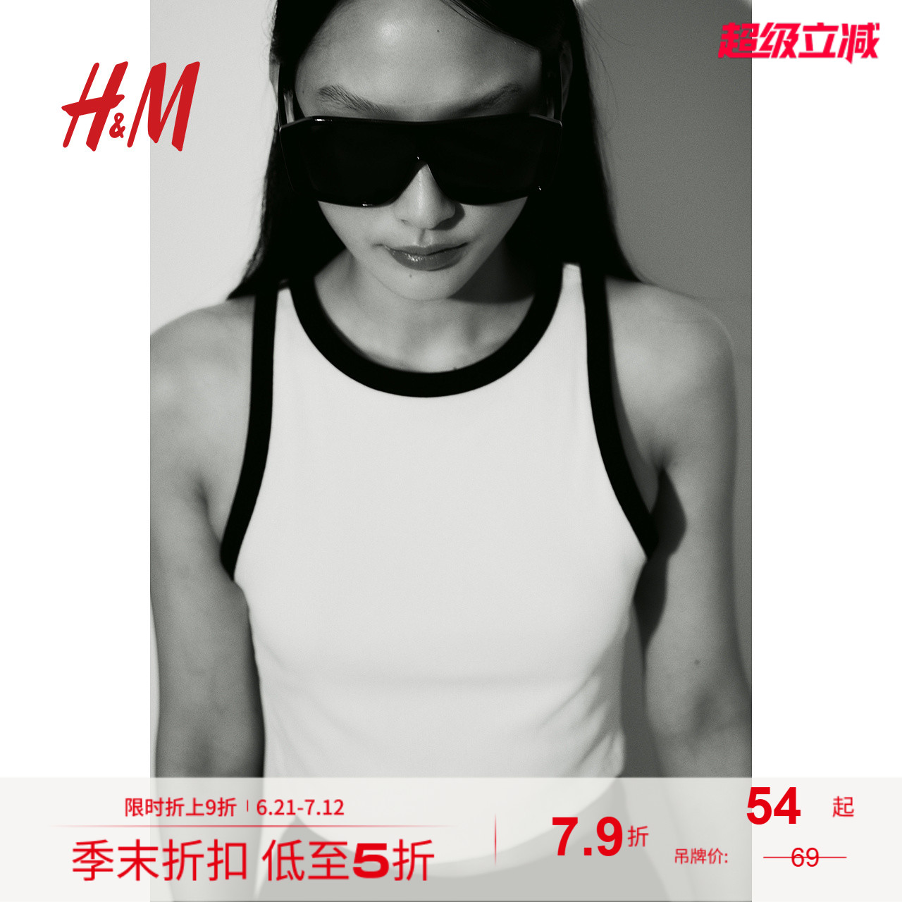 HM女装背心吊带夏季修身罗纹棉质短款舒适时尚背心1049251