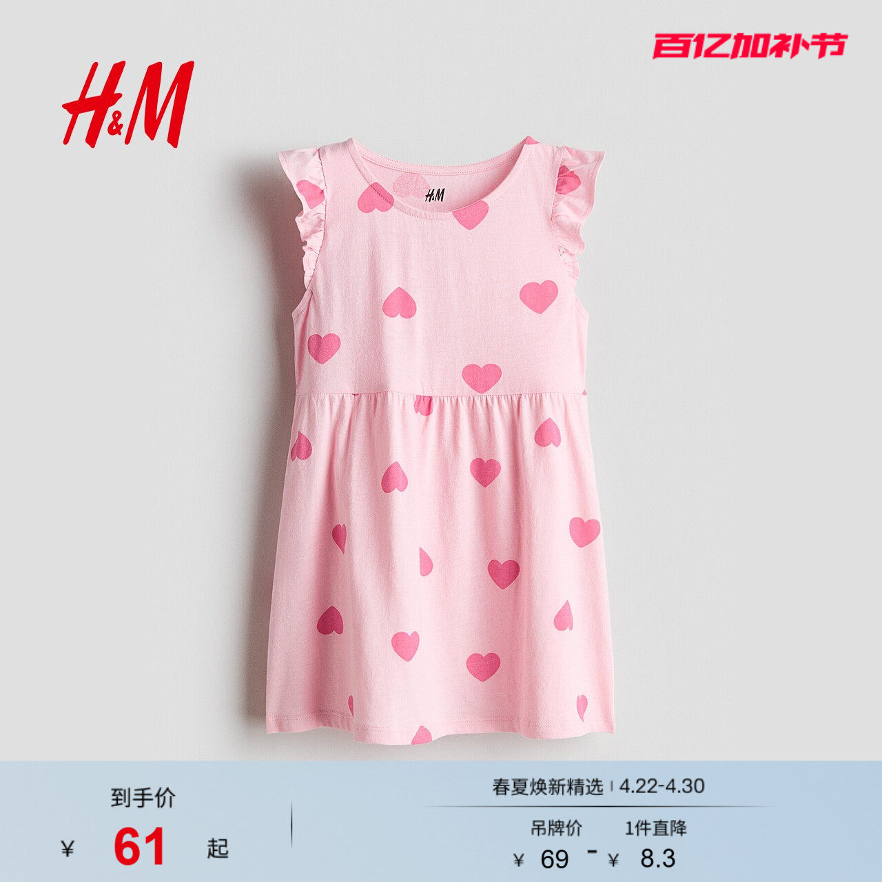 HM2026夏季新款童装儿童女童棉质印花连衣裙1308684