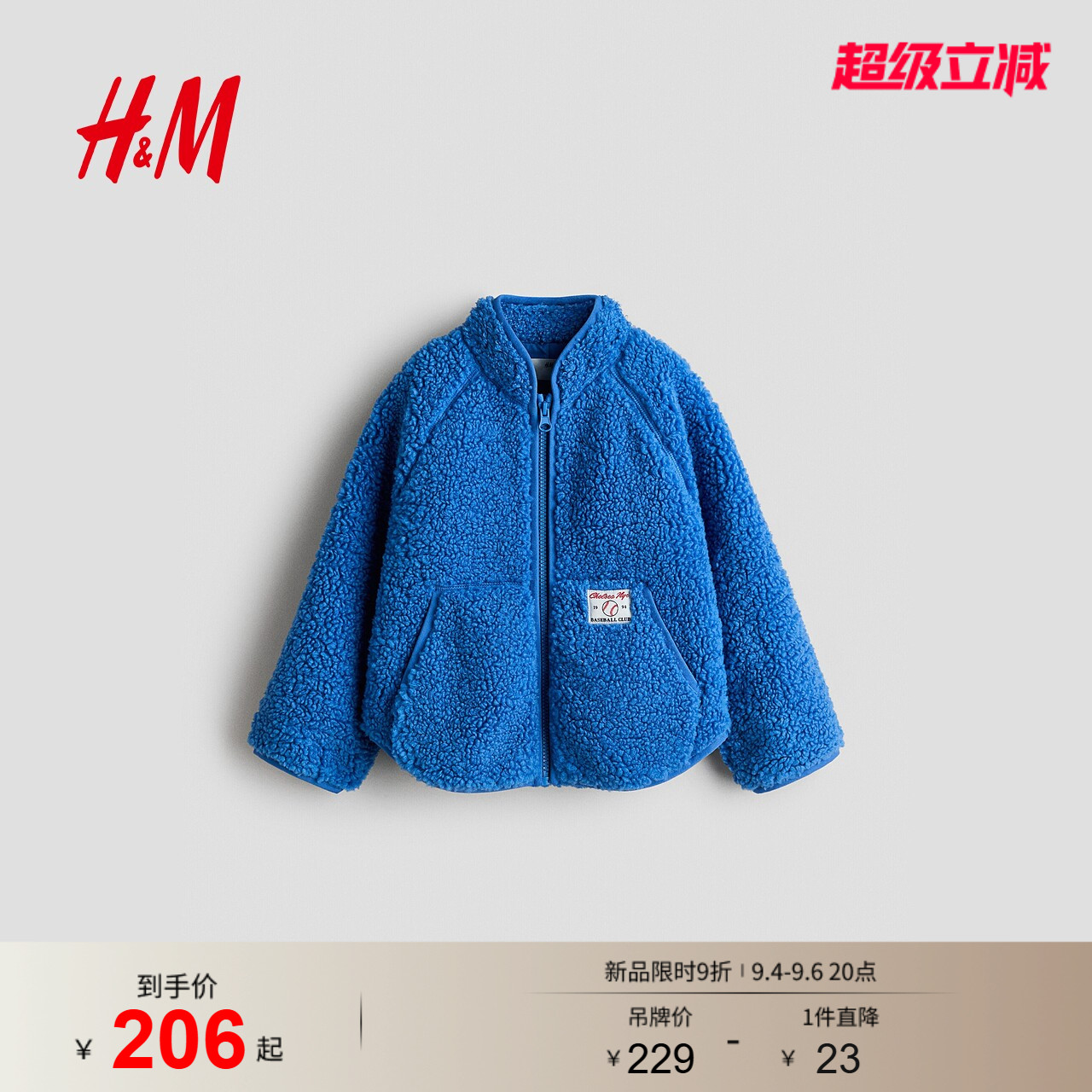 HM2026新款童装儿童男童泰迪绒外套1323676图片