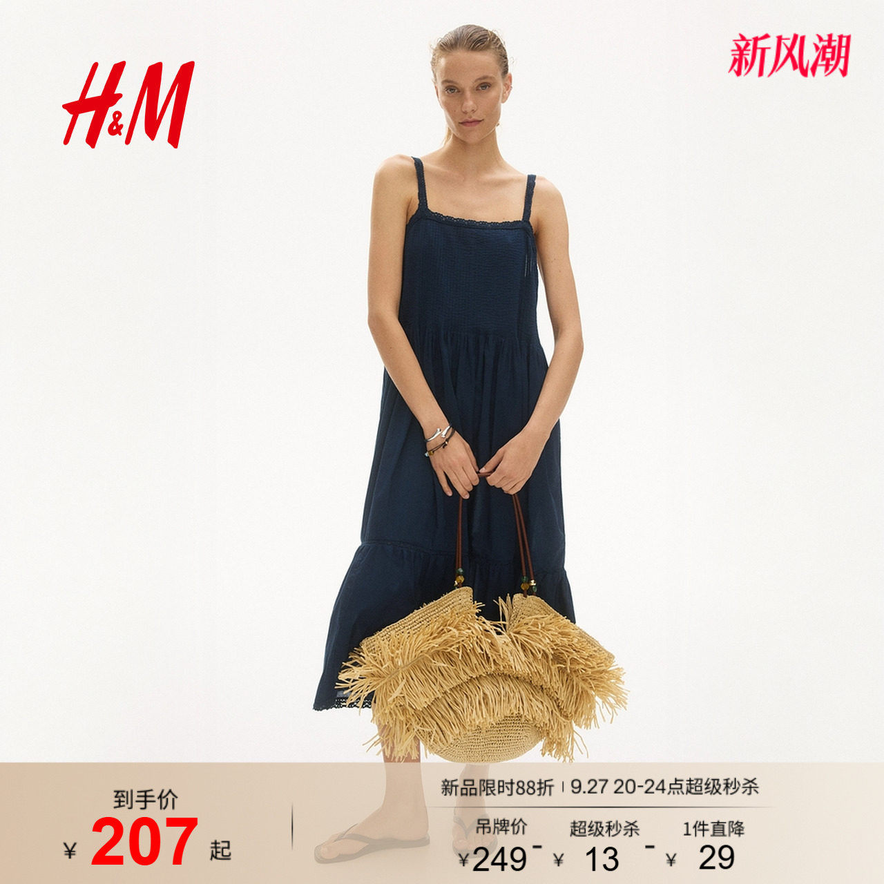 HM女装连衣裙2026新款日常法式度假风蕾丝边吊带裙裙子1338400图片