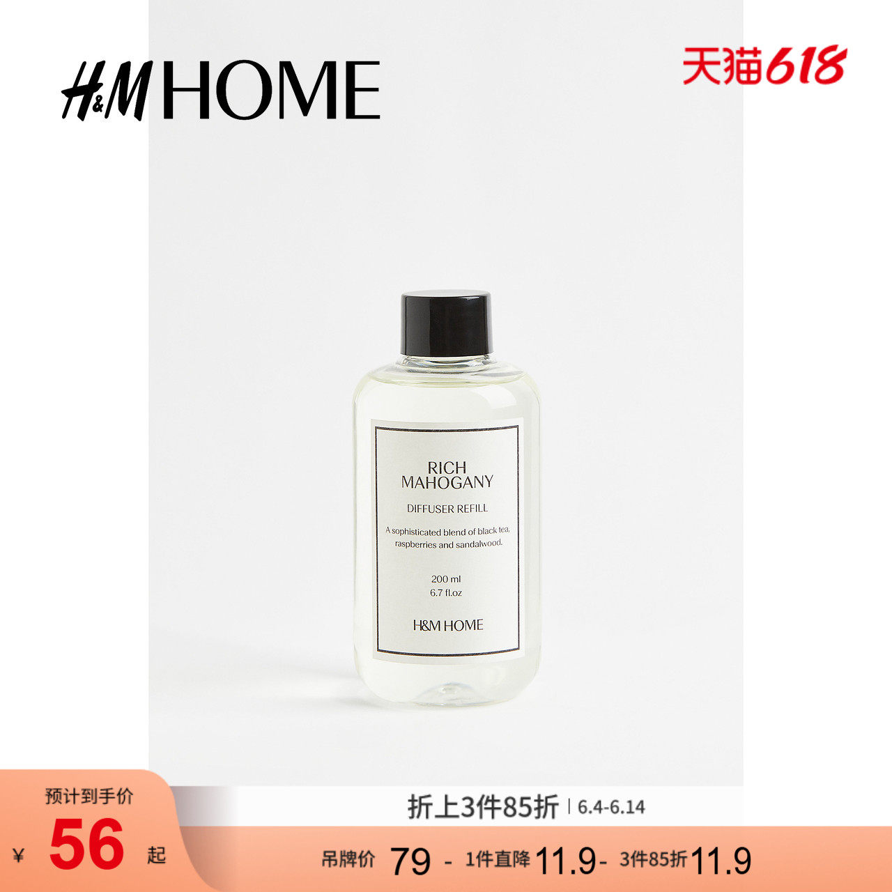 HM夏季无火香薰补充液1077771