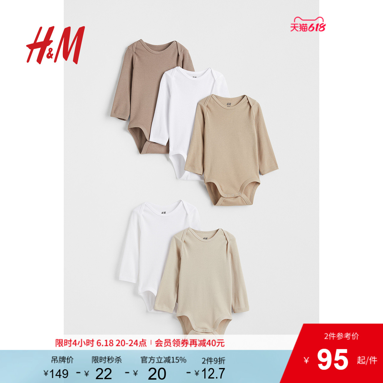 HM童装男婴女婴连体衣5件装夏季薄款婴儿柔软棉质哈衣爬服0533