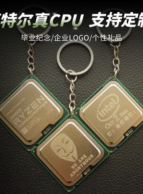 CPU钥匙扣圈diy雕刻个性创意挂件男生刻字定制logo二维码饰品礼品