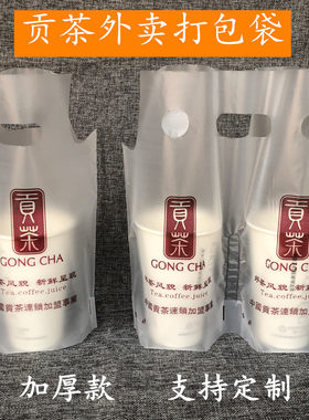 贡茶店奶茶打包袋手提塑料袋加厚