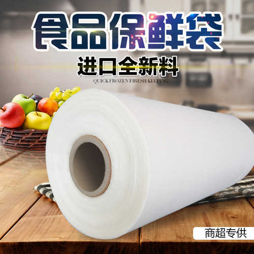 加厚水果蔬菜包装保鲜袋