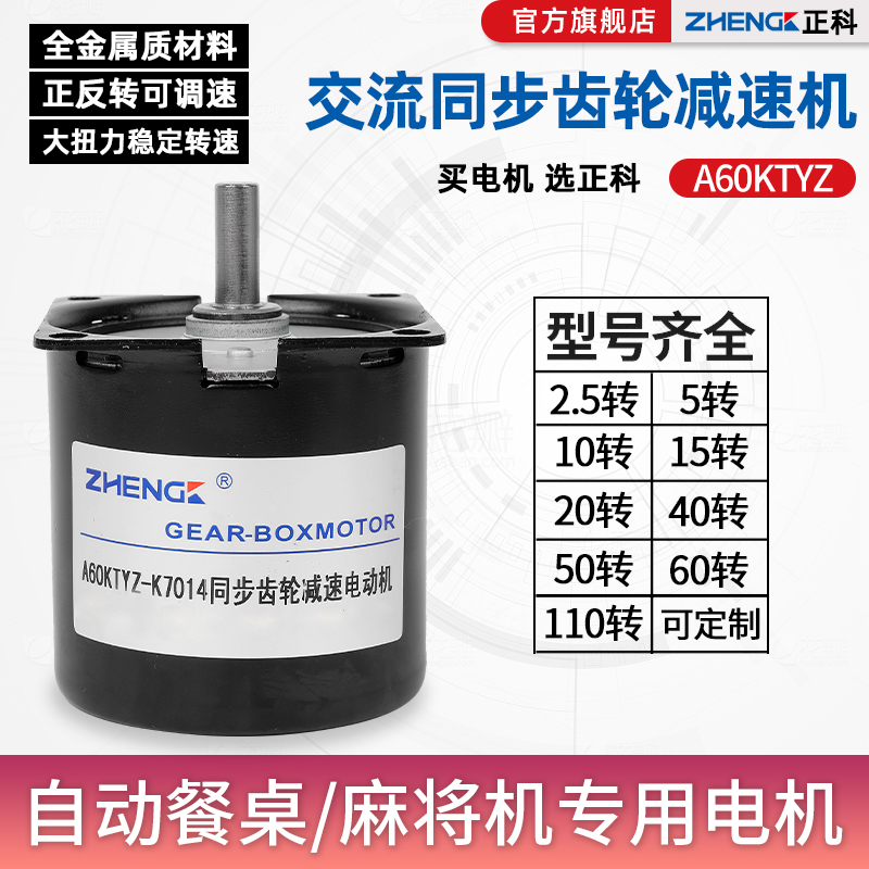 正科电机220v金属材料