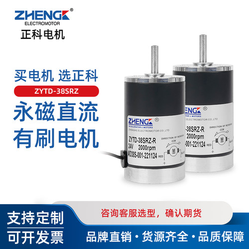 可调速直流电机正科高转数马达