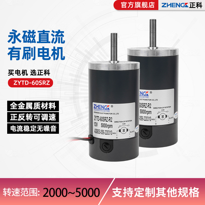 正科电机微型直流有刷电机