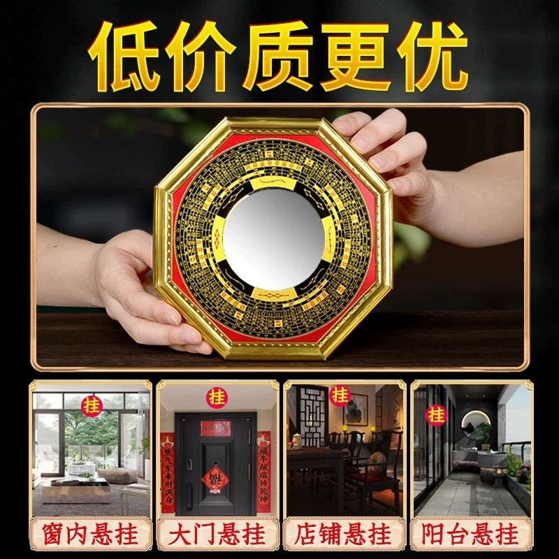 八卦镜凸镜门口凹镜九宫镜子大门窗户阳台怎么挂凸面镜的家宅挂件
