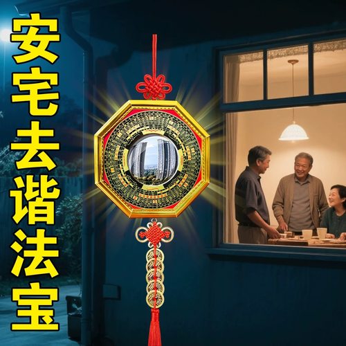 八卦镜凸镜门口凹镜九宫镜子大门窗户阳台怎么挂凸面镜的家宅挂件