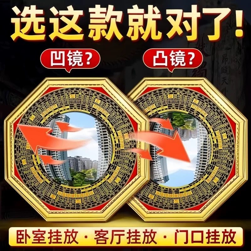 八卦镜凸镜门口凹镜九宫镜子大门窗户阳台怎么挂凸面镜的家宅挂件