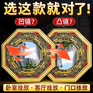 八卦镜大门家用门口凸的凹凸镜子九宫太极凸面怎么挂农村摆件挂件