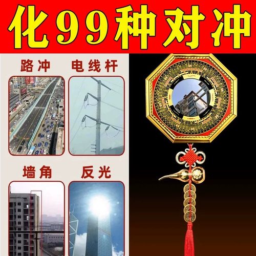 八卦镜凸镜门口凹镜九宫镜子大门窗户阳台怎么挂凸面镜的家宅挂件