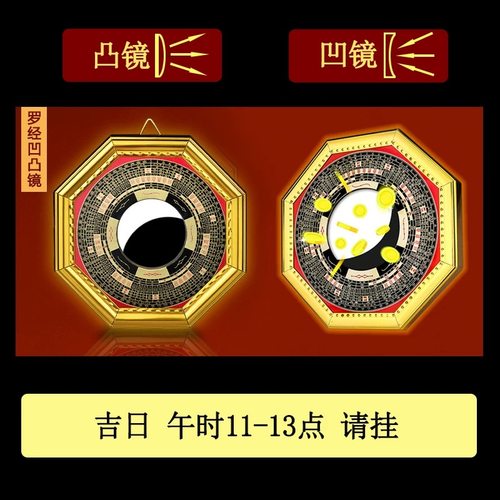 八卦镜大门家用门口凸的凹凸镜子九宫太极凸面怎么挂农村摆件挂件