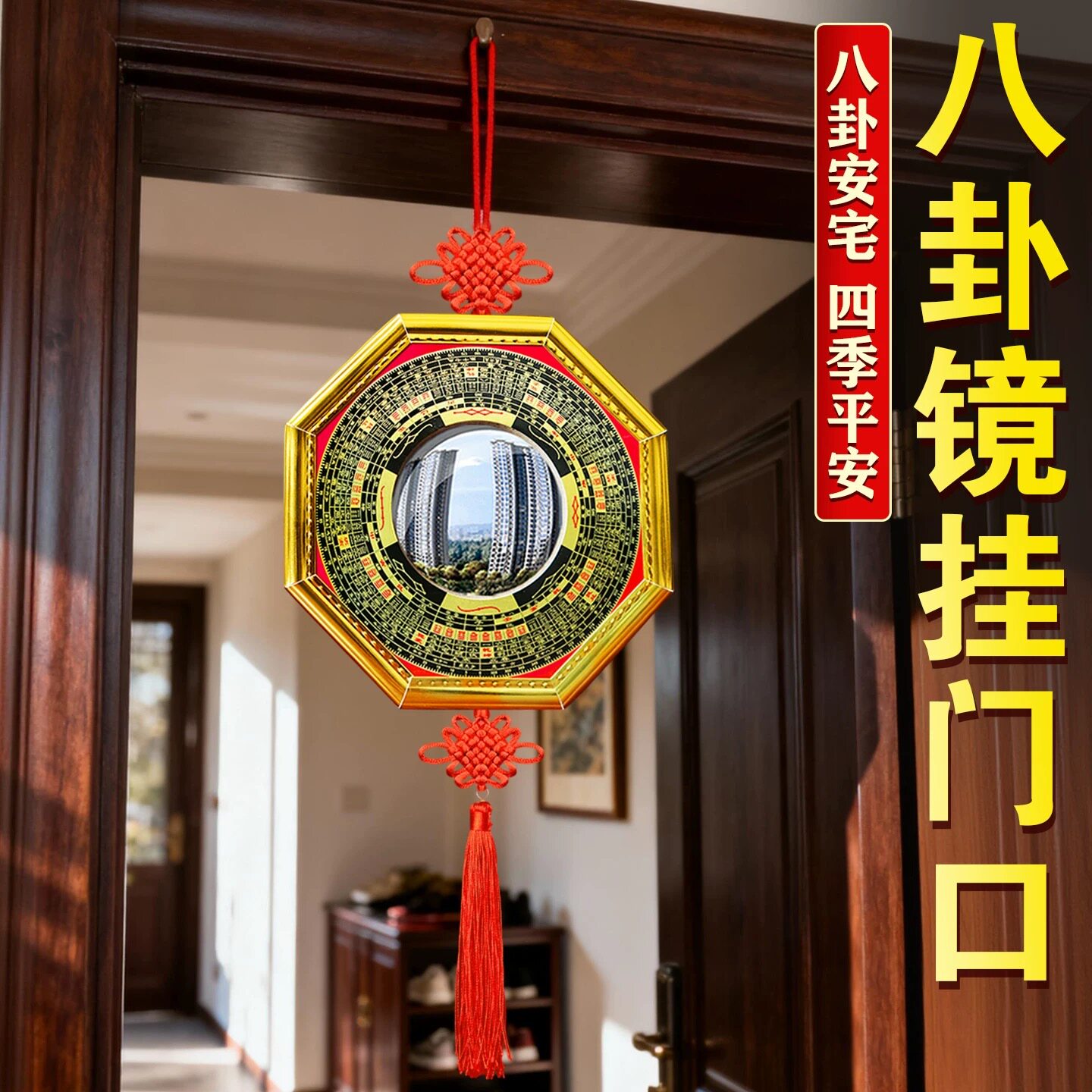 八卦凸镜大门口家用窗户凹凸面镜子九宫太极凸面凹面阳台摆件挂件,家居饰品,国学摆件,淘宝优惠券,粉丝福利购,淘宝优惠卷