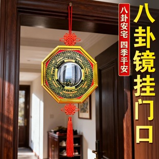 八卦镜大门家用门口凸的凹凸镜子九宫太极凸面怎么挂农村摆件挂件