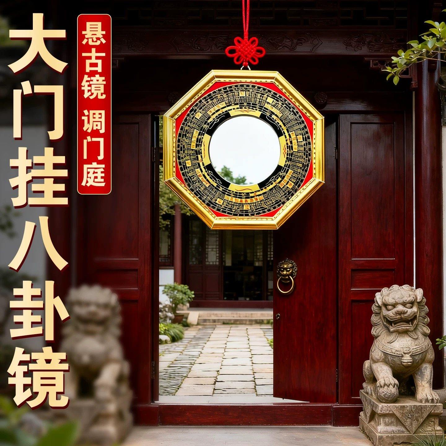 八卦镜大门家用门口凸的凹凸镜子九宫太极凸面怎么挂农村摆件挂件,五金/工具,反光镜,淘宝优惠券,粉丝福利购,淘宝优惠卷