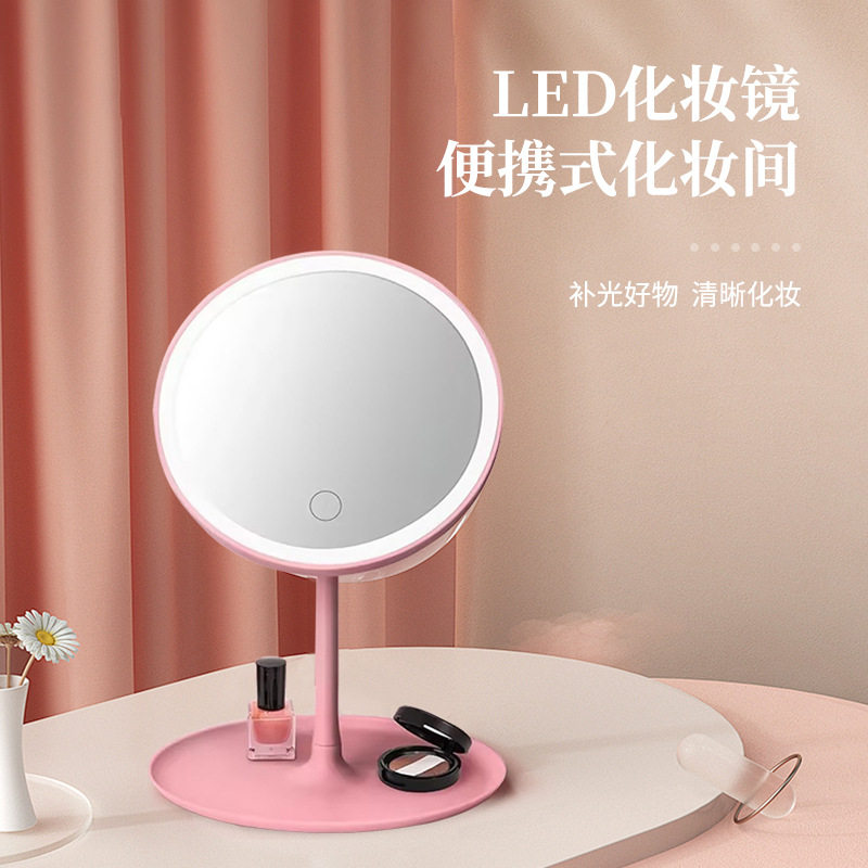 LED化妆镜桌面台式带灯触摸可调光ins风宿舍桌面便携补光圆镜,家庭/个人清洁工具,LED化妆镜,淘宝优惠券,粉丝福利购,淘宝优惠卷