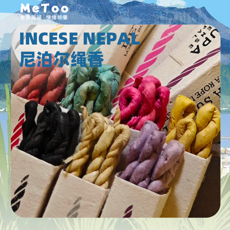 STUPA尼泊尔绳香线冥想净化消磁喜马拉雅白鼠尾草雪松cerda乳香