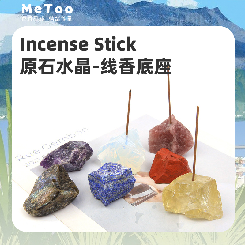 水晶原石线香插天然能量紫白鼠尾草净化雪松手工手作植物圣木线香