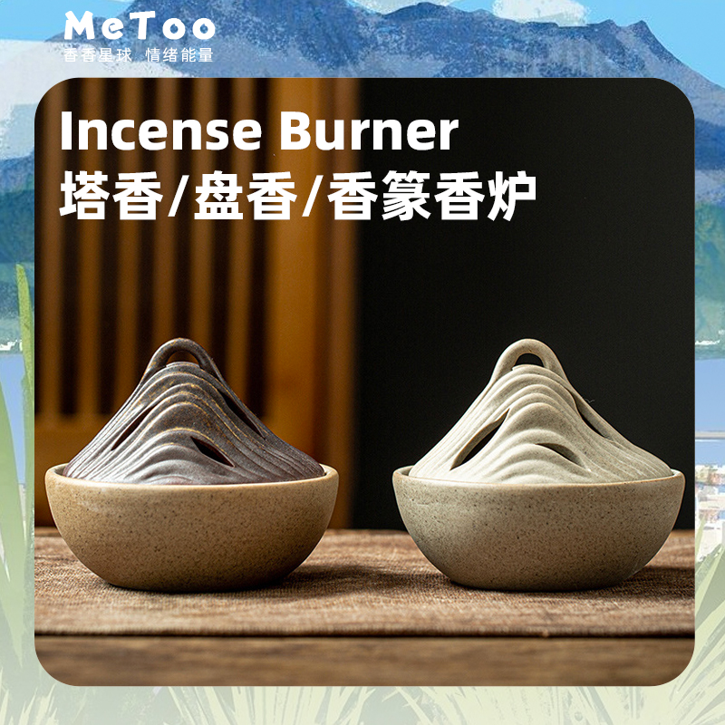 圣木底座净化香炉燃烧鼠尾草陶瓷容器托盘塔香粉消磁烟熏山峰复古