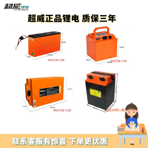 超威锂电池48V12a20a24a30a40a款电动车电池外卖快递电摩代驾