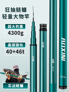 澳西尼大物杆轻量版大物竿U8钓鱼竿名牌十大品牌奥西尼官方旗舰店