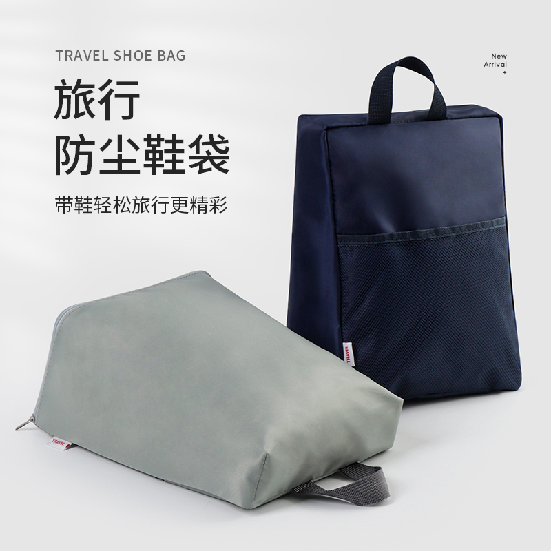 鞋袋鞋包鞋子防尘袋便携收纳袋