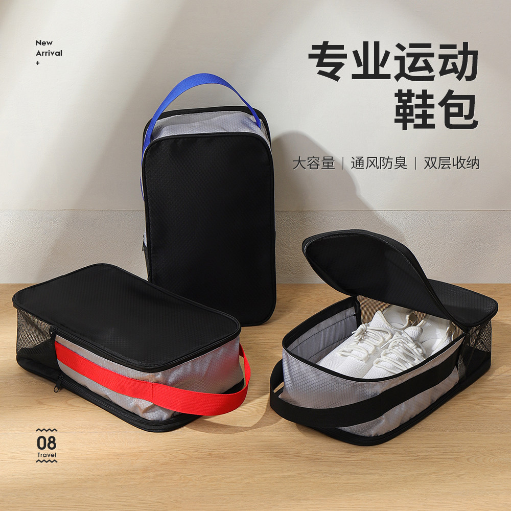 专业运动鞋包大容量便携旅行鞋罩收纳袋双层防臭透气鞋袋手提网包