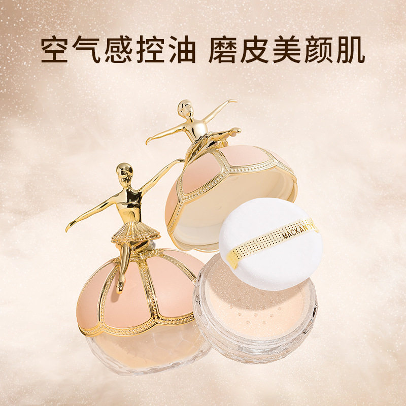 红热玛可安迪定妆粉控油