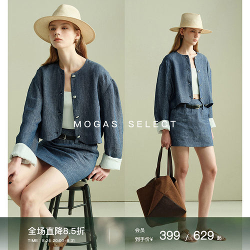 Mogas纯亚麻仿牛仔短外套短半裙