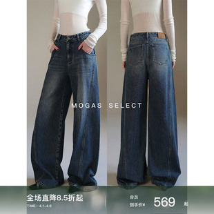 重工立体分割线拖地裤 现货 Mogas长青神裤 女春 宽松阔腿牛仔裤