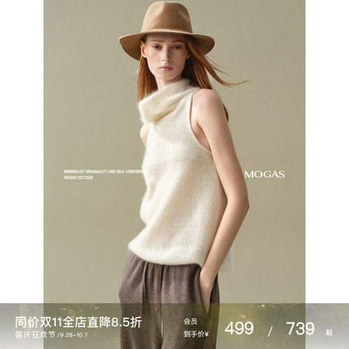 Mogas云感雾绒 绵羊毛桑蚕丝高领背心V领箱型针织开衫外套女秋季