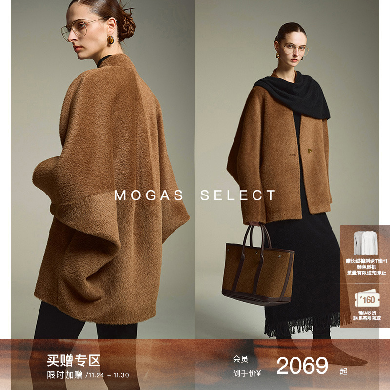 Mogas蝙蝠袖羊驼羊毛苏力大衣