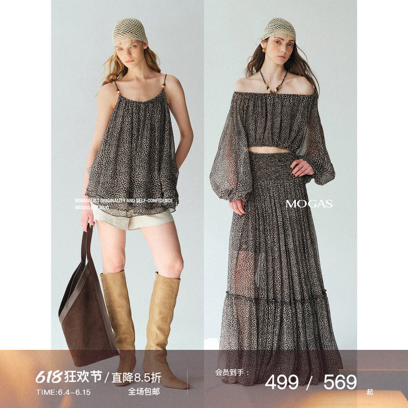 Mogas豹纹碎花系列 复古细闪荷叶边串珠吊带上衣A字司马克半身裙