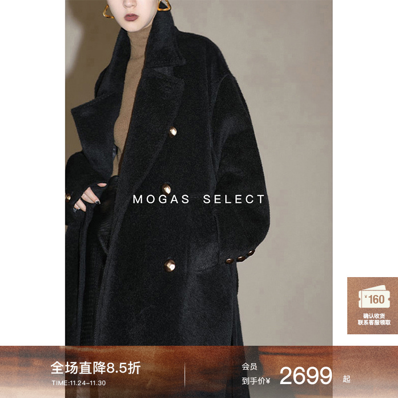Mogas羊驼毛羊毛长款大衣女
