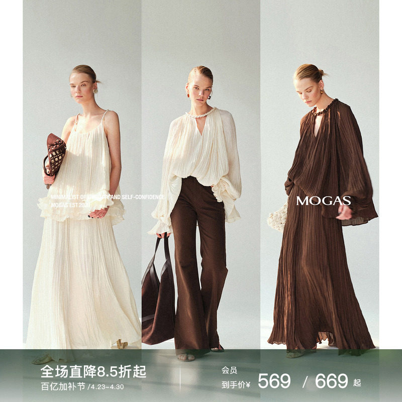 Mogas春日柔光套装 珠光海岛丝三宅度假压褶麻花v领衬衫A字半身裙
